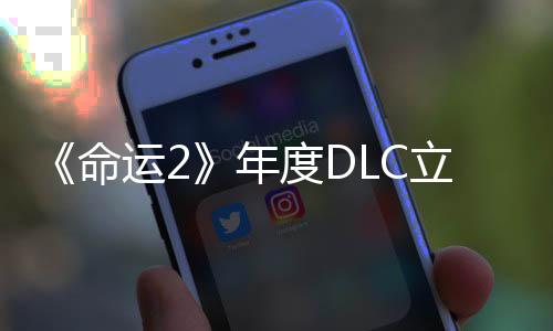 年拿下新运28元度DC大命合集立减历年史低