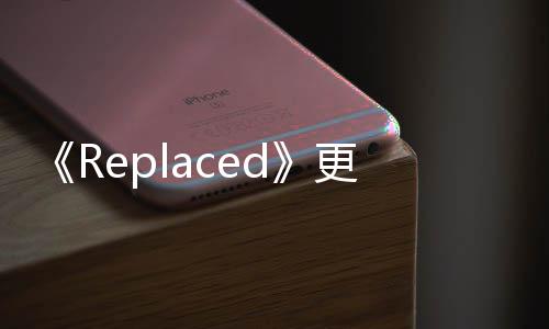 修更新补丁大B发布复章择重节选