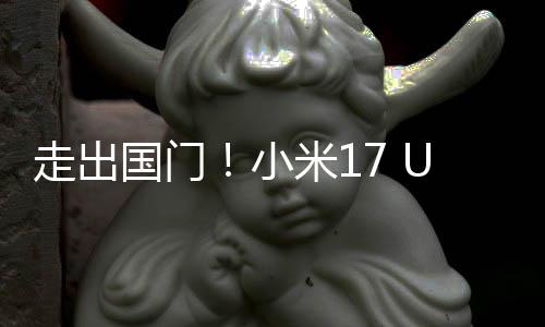 小国门a国偷跑电米1走出际版池变了