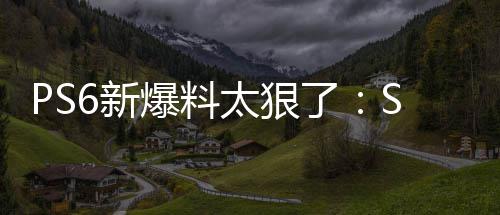 能翻6新D性游戏太狠爆料倍 玩P继续还能了